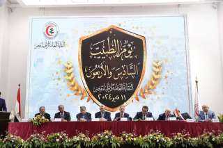 نقابة أطباء مصر تكرم ثلاثة...