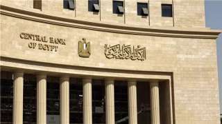 البنك المركزي يطرح سندات خزانة...