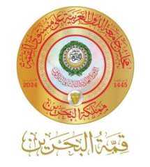 قمة البحرين.. قمة تاريخية وسط...