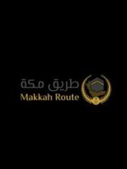 مبادرة طريق مكة .. رؤية...