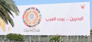 قمة البحرين.. القضايا الرئيسية أمام...