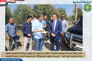 محافظ المنوفية يتفقد محطة رفع...