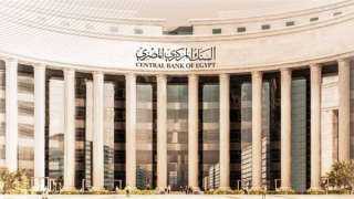 بقيمة 45 مليار جنيه.. البنك...