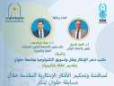 جامعة حلوان تعلن عن عقد...