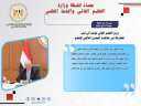 حصاد أنشطة وزارة التعليم العالي...