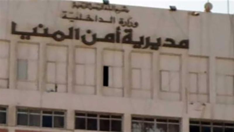 مديرية أمن المنيا