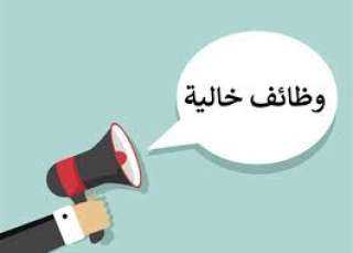 توافر 143 فرصة عمل شاغرة...
