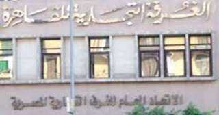 تجارية القاهرة: مساندة رئيس الوزراء...