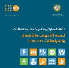 الأمانة العامة للجامعة العربية تنظم...