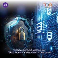 التنمية الصناعية تتعاقد مع شركة...