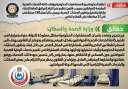 الحكومة تنفى اعتزامها بيع المستشفيات...