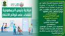 محافظ المنيا يعلن إجراء 74...