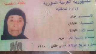وفاة أكبر معمرة سورية عن...