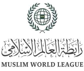 رابطة العالم الإسلامى ترحب باعتراف...