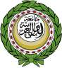 الأمانة العامة للجامعة العربية تعقد...