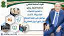 صحة المنيا: تقديم الخدمات العلاجية...