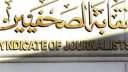 مدبولي يلتقي البلشي لمناقشة سبل...