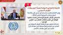 الحصاد الاسبوعى لوزارة العمل