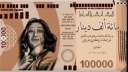 البنك المركزي العراقي: الورقة النقدية...