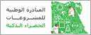 إطلاق الدورة الثالثة من المبادرة...