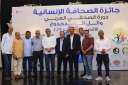 ” مؤسسة الجنوب” تكرم الصحفي...