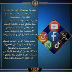 ضبط سيدة بثت مقاطع فيديو...
