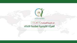المركز الإعلامي للهيئة القومية لسلامة...