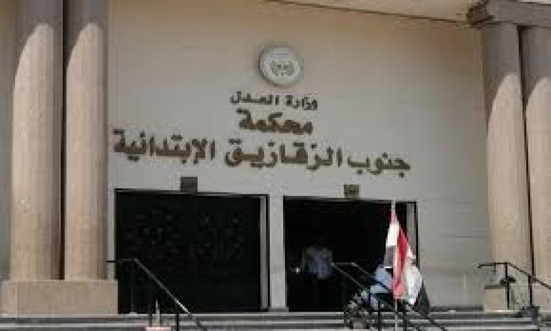 محكمة