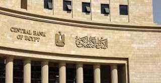 بلومبرج تبرز ارتفاع احتياطى مصر...