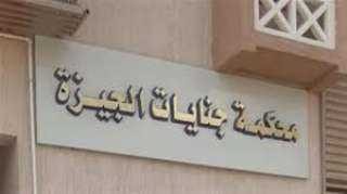 جنايات الجيزة القتل اخبار الحوادث...