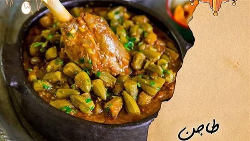 طاجن البامية بالموزة