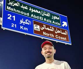 كريم محمود عبد العزيز يلتقط...
