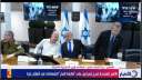 الأمم المتحدة تدرج إسرائيل بـ...