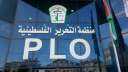 التحرير الفلسطينية: تقاعس العالم عن...
