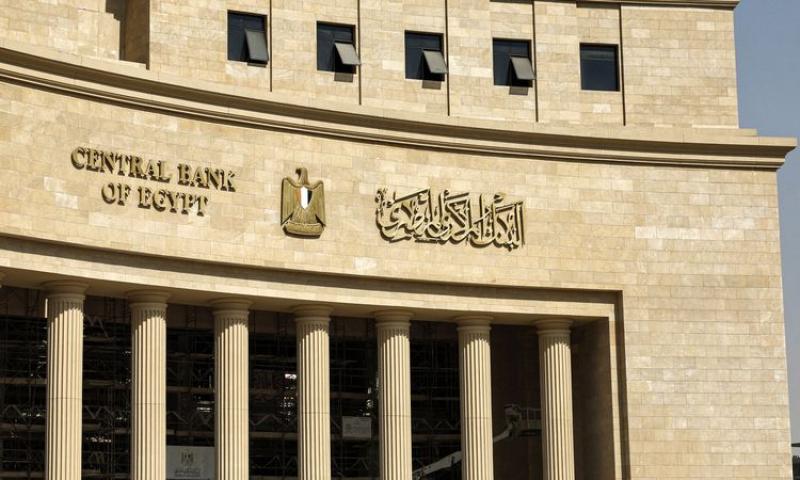 البنك المركزى المصرى