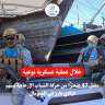خلال عملية عسكرية نوعية... مقتل...