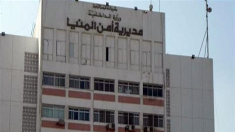 مديرية أمن المنيا