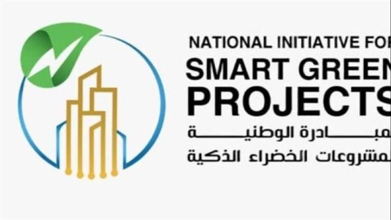 وزيرة البيئة: المرحلة الثالثة لمبادرة المشروعات الخضراء تعزز فرص الاستثمار
