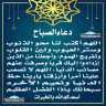 دعاء الصباح
