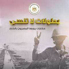 وزارة الهجرة تدعو أبناء مصر...