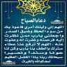 دعاء الصباح