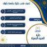 لطلاب الثانوية العامة تعرف على...