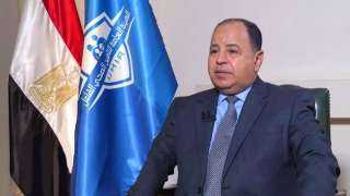 وزير المالية:الرئيس السيسى يوجه بالإسراع...