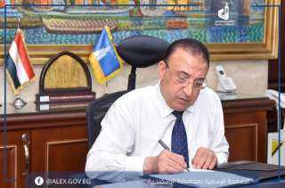 محافظ الإسكندرية يعتمد تنسيق الحد...
