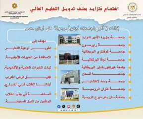 وزارة التعليم العالي والبحث العلمي:...