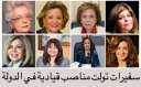 وزارة الخارجية تحتفى باليوم الدولي...