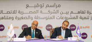 جهاز تنمية المشروعات والمصرية للاتصالات...