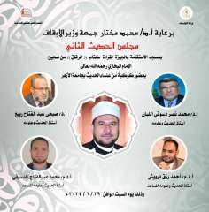 انعقاد المجلس الثاني لقراءة كتاب...