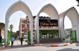 جامعة سوهاج تعلن عن منح...
