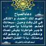 دعاء الصباح